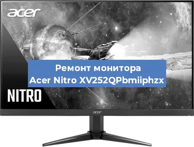 Замена разъема питания на мониторе Acer Nitro XV252QPbmiiphzx в Ростове-на-Дону